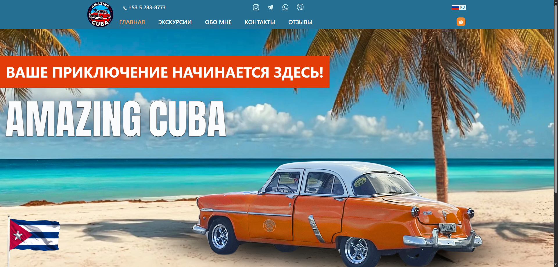 amazing-cuba